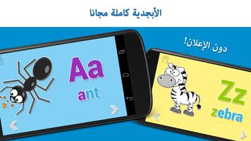 حروف الأبجدية حديقة الحيوان و تصوير الشاشة 1