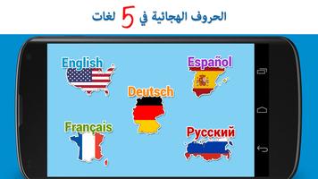 حروف الأبجدية حديقة الحيوان و تصوير الشاشة 3