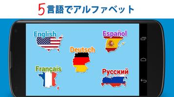 動物園の文字やアルファベット、英語、スペイン語、フランス語 スクリーンショット 3