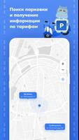 Hippo Parking تصوير الشاشة 1