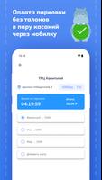 Hippo Parking تصوير الشاشة 2