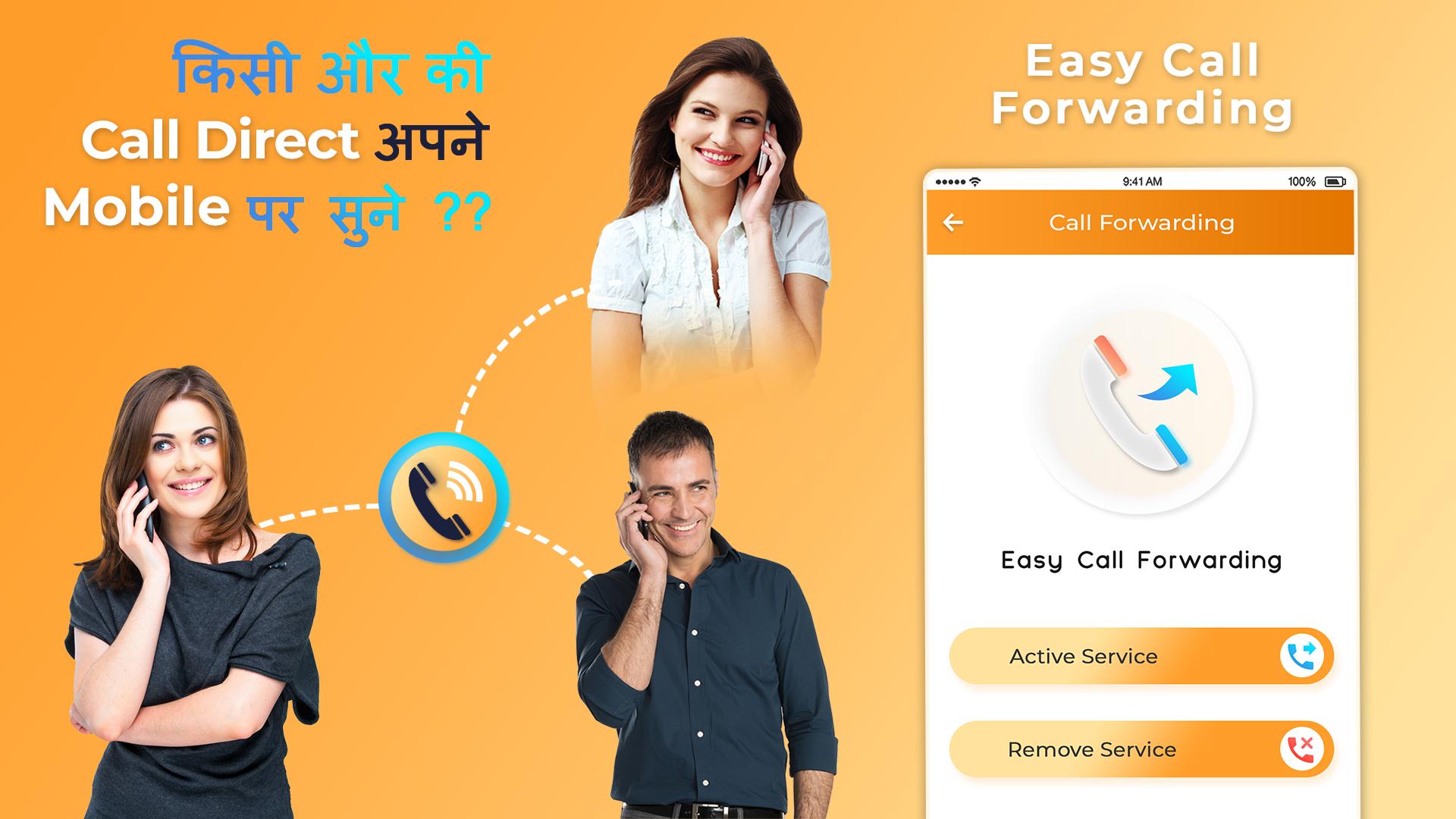 Easy calls. Click up приложение. Call Forwarding Active. Easy Call record.