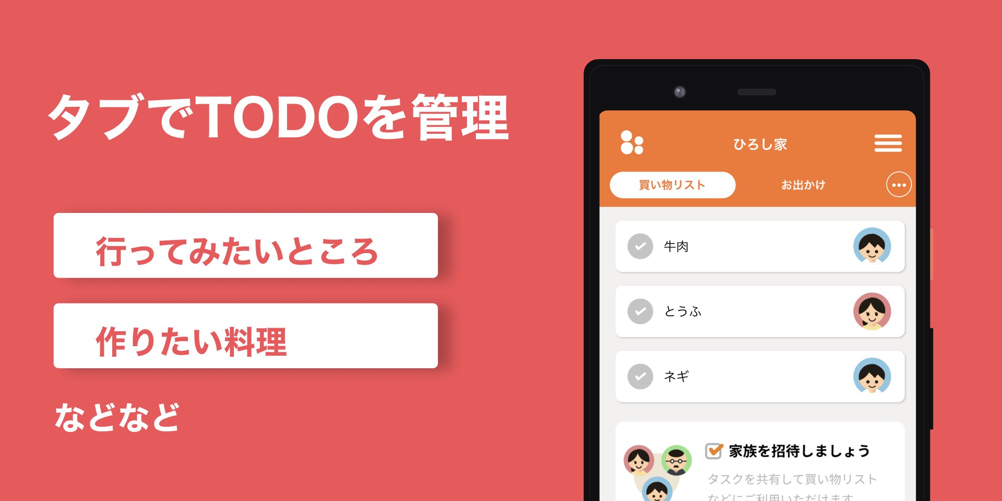 Android 用の ファミリーtodo 家族カップルのスケジュール タスク共有 Apk をダウンロード