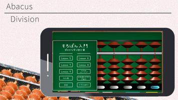 そろばん入門 - わり算 - ポスター