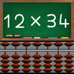 Abacus Lesson -Multiplication- أيقونة