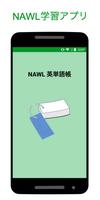 NAWL 英単語帳 Affiche