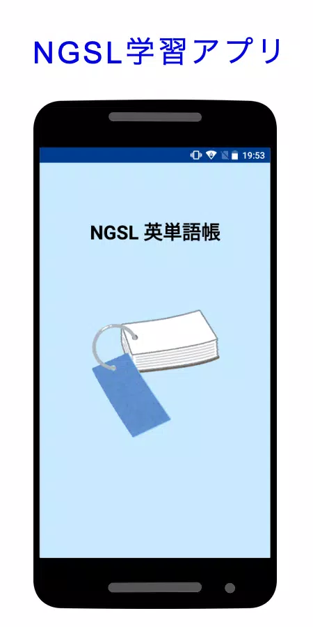 Ngsl 英単語帳 For Android Apk Download