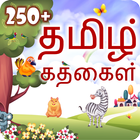 Tamil Stories icône