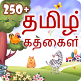 Tamil Stories icon
