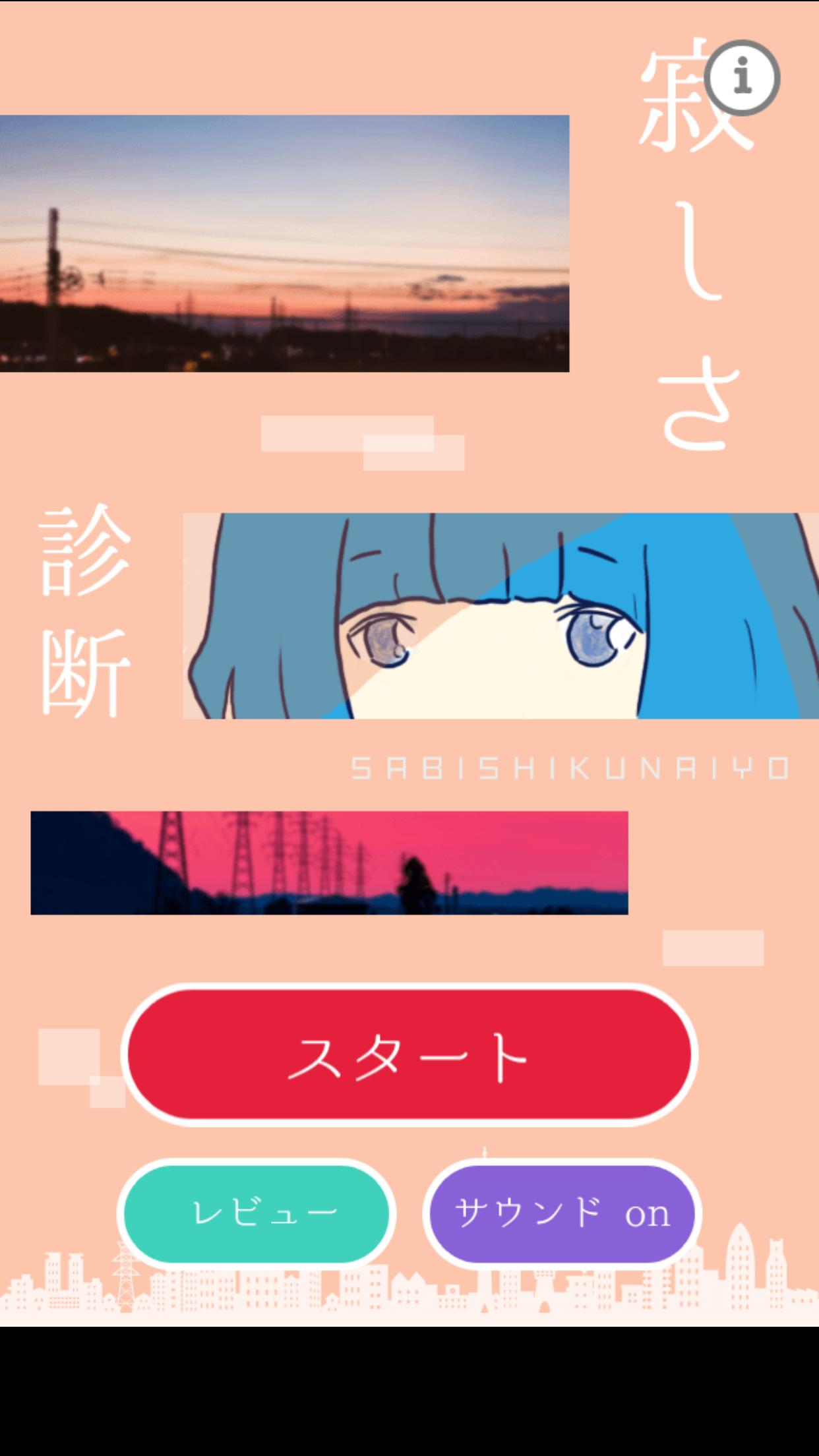 寂しさ診断 For Android Apk Download 寂しさ診断 For Android Apk Download