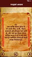 चाणक्य नीति Plakat