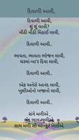 ગુજરાતી બાળગીત | Gujarati Balgeet screenshot 3