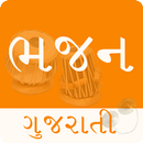 Gujarati Bhajan | ગુજરાતી ભજન APK