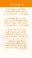 Gujarati Bhajan | ગુજરાતી ભજન Screenshot 3