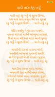 Gujarati Bhajan | ગુજરાતી ભજન screenshot 3