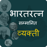 भारतरत्न icon