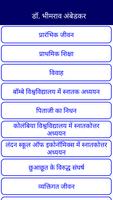 Dr. B.R Ambedkar History Hindi Affiche