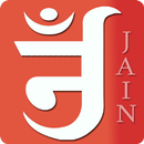 जैन जिनवणी | Jain Jinvani Dail APK