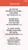 जैन जिनवणी | Jain Jinvani Dail Ekran Görüntüsü 3