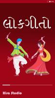 Gujarati Lokgeet poster