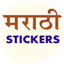 Marathi Stickers -मराठी स्टिकर APK