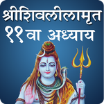 Shivleela Amrit Adhyay 11 icon