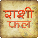 Rashi Fal in Hindi 2020 | राशीफल २०२० Zeichen