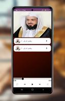 ڕوقیەی شەرعی تصوير الشاشة 3