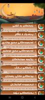 مانگی ڕەمەزان poster