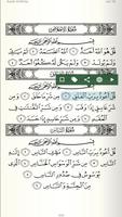 Holy Quran capture d'écran 2