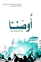 Hosanna Hymnbook poster