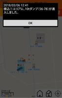 Solution Linkage Mobile SLMメンバ تصوير الشاشة 1