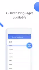 Hitap Indic Keyboard APK 下載