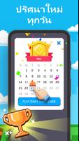 Blockin' Color - เกมปริศนา ภาพหน้าจอ 3