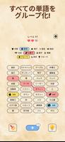 Associations スクリーンショット 1