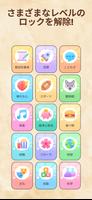 Associations スクリーンショット 3