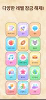 Associations 스크린샷 3
