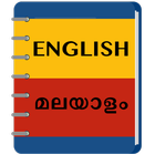 ikon English Malayalam Dictionary