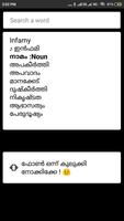 English Malayalam Dictionary capture d'écran 1