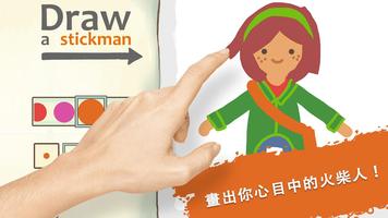 Draw a Stickman: EPIC 2 截圖 1