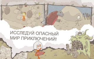 Draw a Stickman: EPIC Free скриншот 2