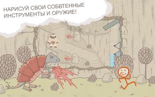 Draw a Stickman: EPIC Free скриншот 3