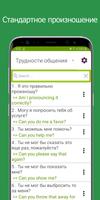 Английские предложения постер