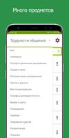 Английские предложения скриншот 1
