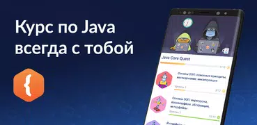 JR: изучаем Java