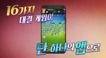 S&G - 왕좌를 쟁취하라 تصوير الشاشة 2