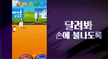 S&G - 왕좌를 쟁취하라 تصوير الشاشة 3