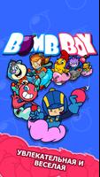 Bomb Boy постер