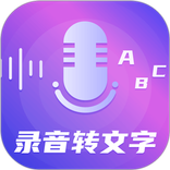 录音