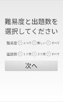 ひつぎの生物基礎 614問 screenshot 2